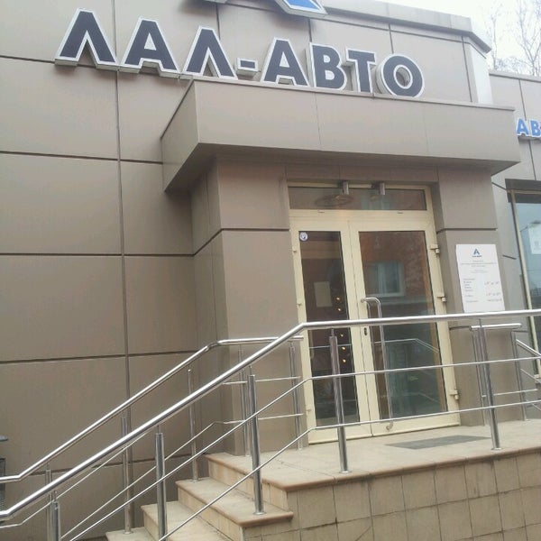 лал авто в калининграде логотип. лал авто московский. Lal auto калининград. лал авто калининград эпроновская. лал авто в калининграде владелец.