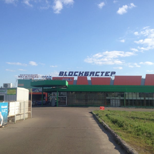 Photo taken at Blockbuster Entertainment Center by Настя on 5/5/2013