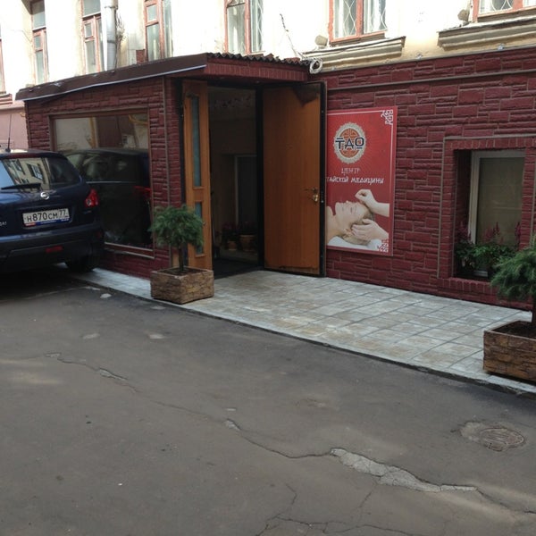 Тао ул остоженка 8 стр 3 фото