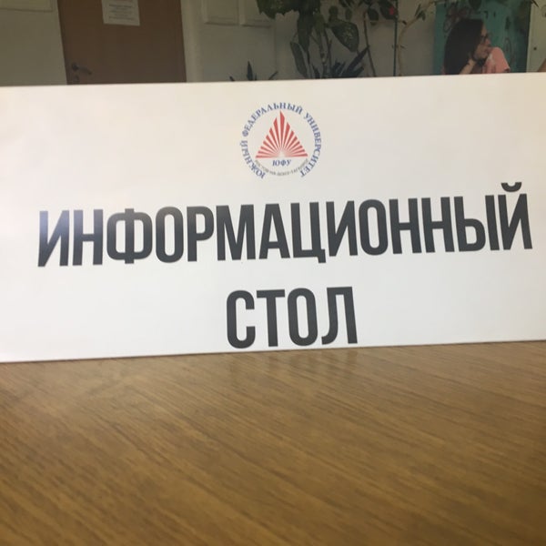 Комиссии юфу. Комиссии юфу