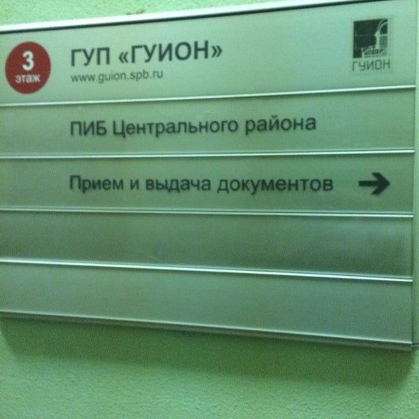 Городское управление инвентаризации и оценки недвижимости. Городское управление инвентаризации и оценки недвижимости