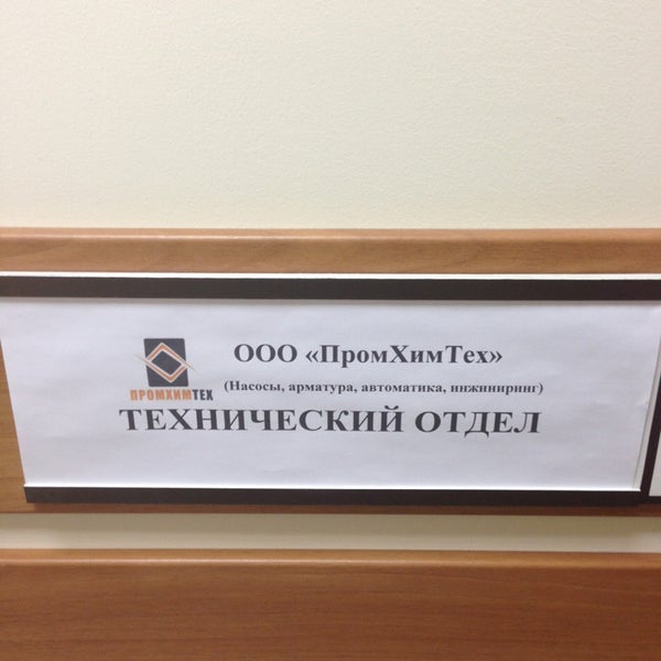 владимир томак надым. мультифазная насосная станция. таблетка nzt48. фабричная 10/3. полунин владимир промхимтех.
