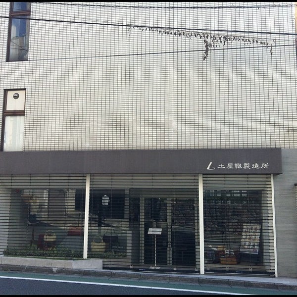 Photos At 土屋鞄製造所 自由が丘2 6 19