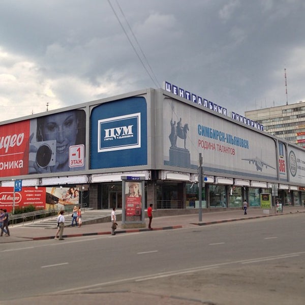 Цум ульяновск карта