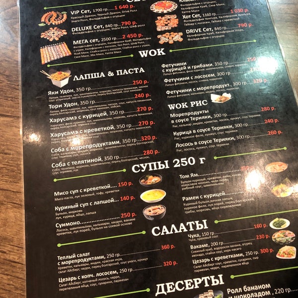 драйв бургер саки