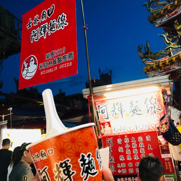 Photos At 阿輝麵線 Noodle House In Shilin Qu Photos At 阿輝麵線 Noodle House In Shilin Qu