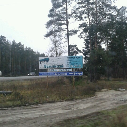 Авито Вольгинский Владимирская Область Купить