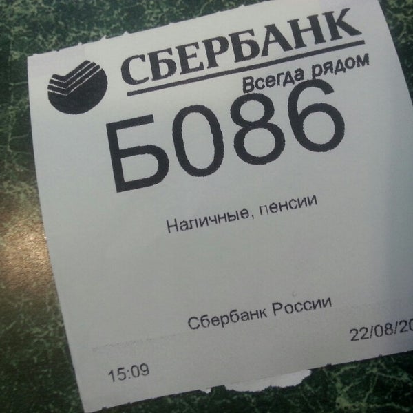 сбербанк часы работы. режим работы сбербанка. режим работы офиса. сбербанк время работы. расписание режима работы сбербанка.