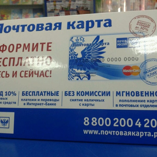 Отделения почты рязань часы работы. Почта 13 отделение. 13 Отделение почты Рязань. Почтовый 13 Бийск. Большая Почтовая 13.
