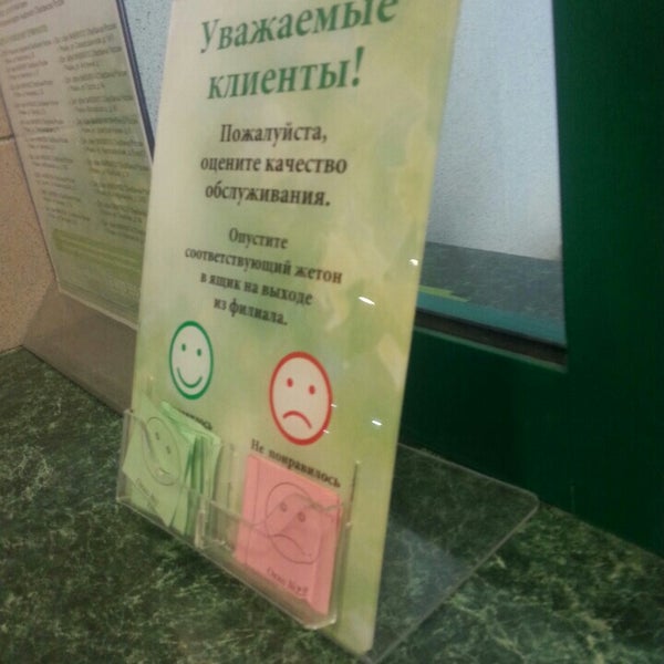 работа сбербанк рыбное