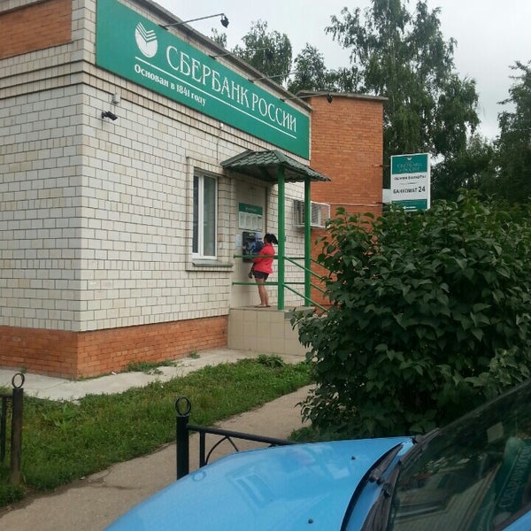 сбербанк прогресс амурская. работа сбербанк рыбное. сбербанк рыбное почтовая. работа сбербанк рыбное. истра банк сбербанк.