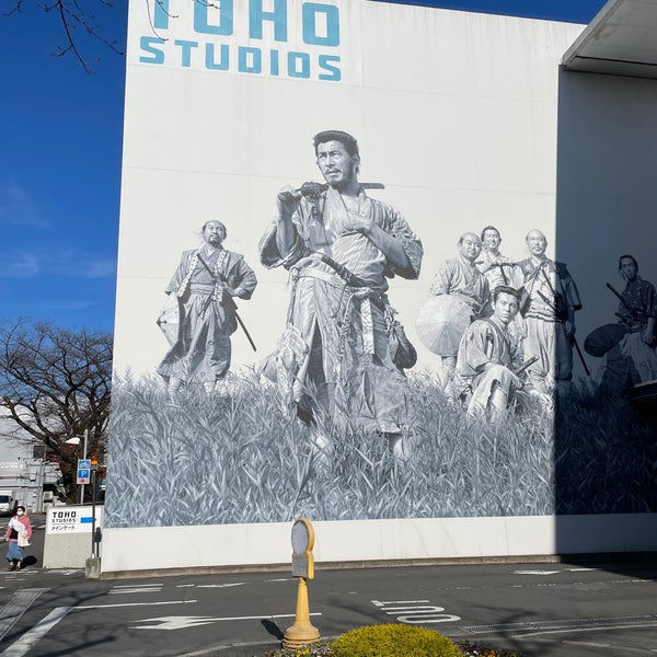 Fotos En 東宝スタジオ Toho Studios 砧 成城1 4 1