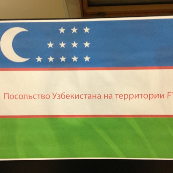 график посольство таджикистана в москве. посольство узбекистана в москве. москва посольства узбекистан тел номер. график посольство таджикистана в москве. узбекистанский посольства в москве.
