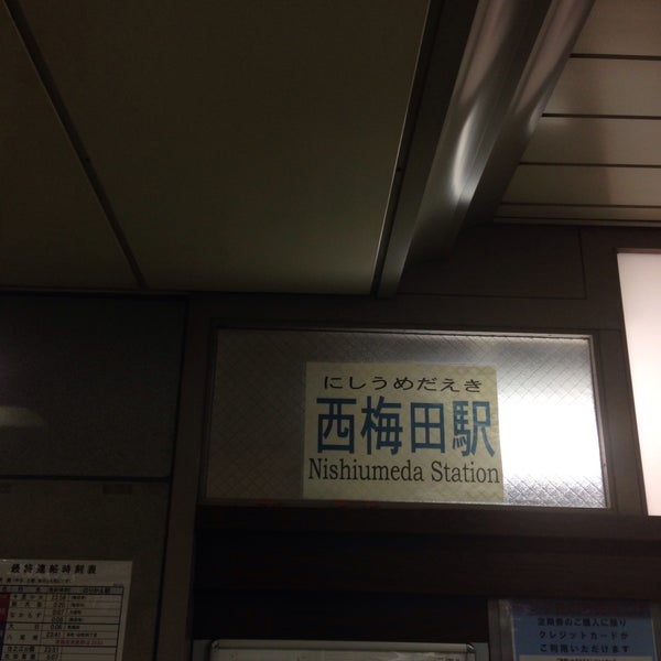 西梅田駅 4-A号出入口