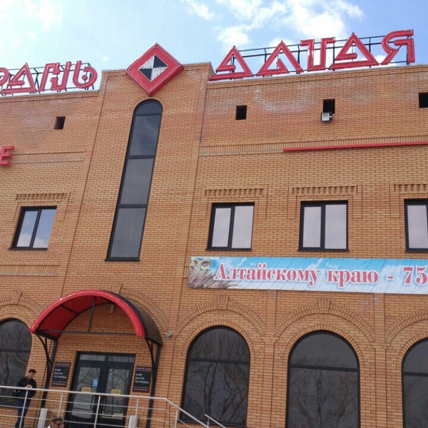 Грань алтая кафе