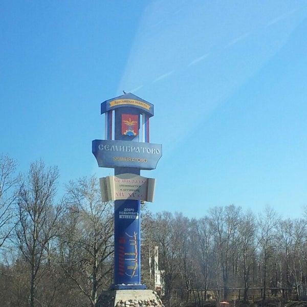 Снять дом в ярославле посуточно. Семибратово сниму. Семибратово ярославская область. Деревня кладовицы. Авито семибратово.