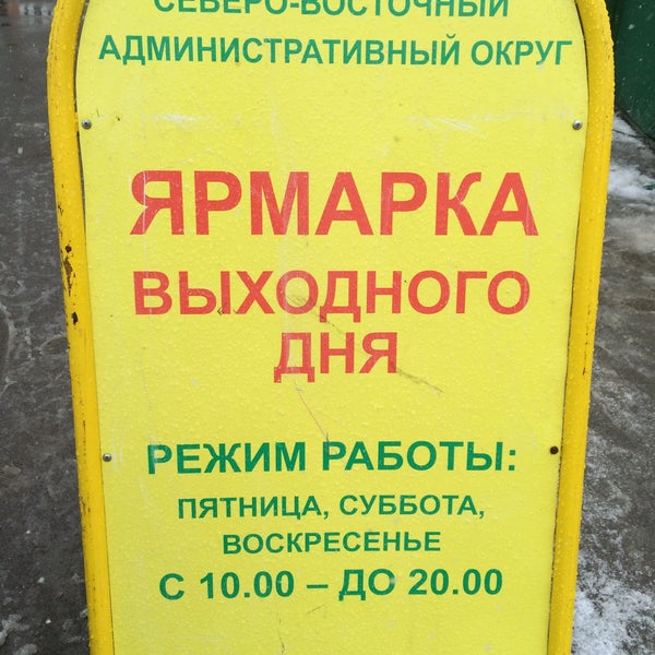 График работы ярмарки выходного дня в москве График проведения ярмарок в августе 2020 года в городе Ясиноватая Ясиноватая -