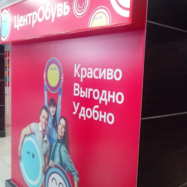 Киров Магазин Центр Обувь