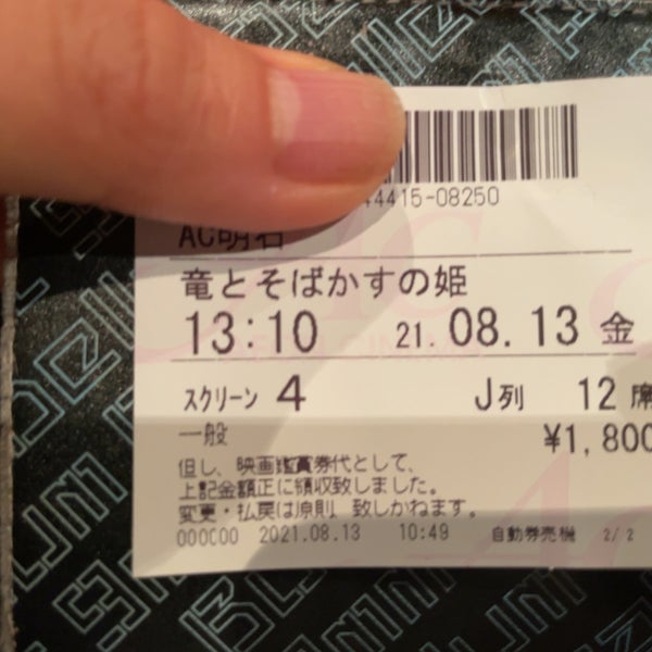 イオンシネマ明石 Multiplex イオンシネマ明石 Multiplex