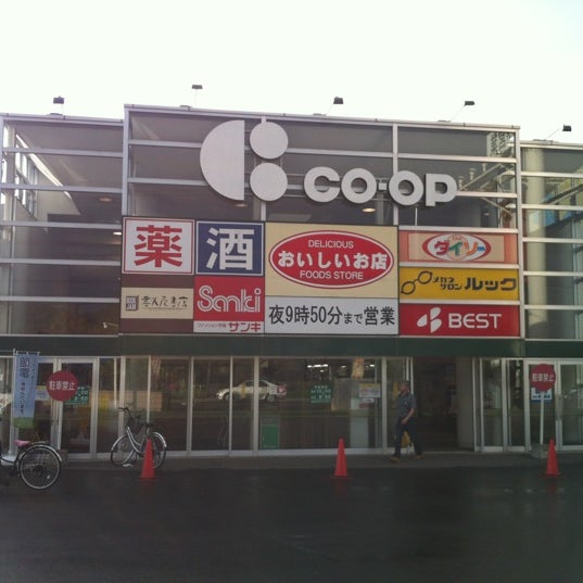 Photos At コープさっぽろ Socia店 Supermarket In Sapporo
