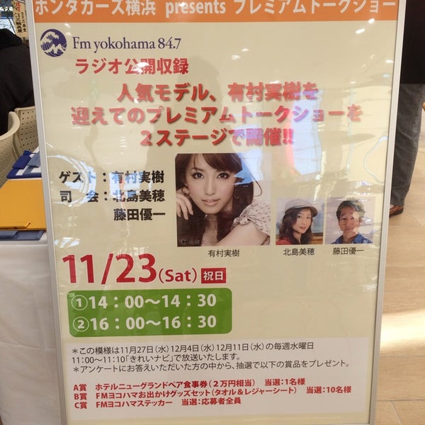 Photos At Honda Cars 佐原インター店