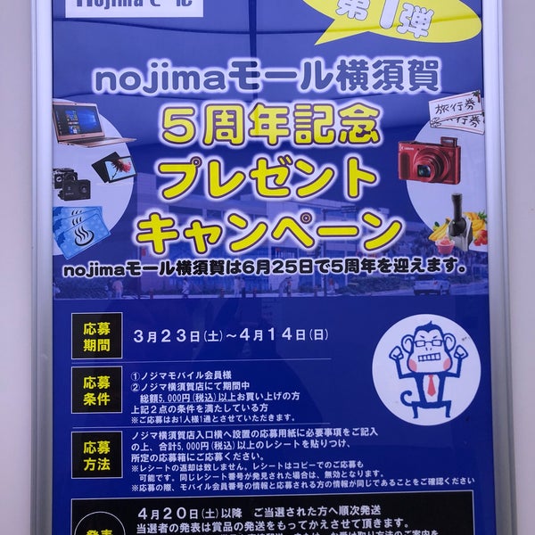 Photos At ノジマモール横須賀 400 Visitors