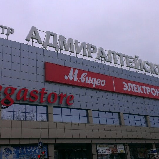 очаково фестиваль тц. адмиралтейский тц архангельск. магазин м видео фотографии. торговый комплекс видео. торговый центр идея магадан.