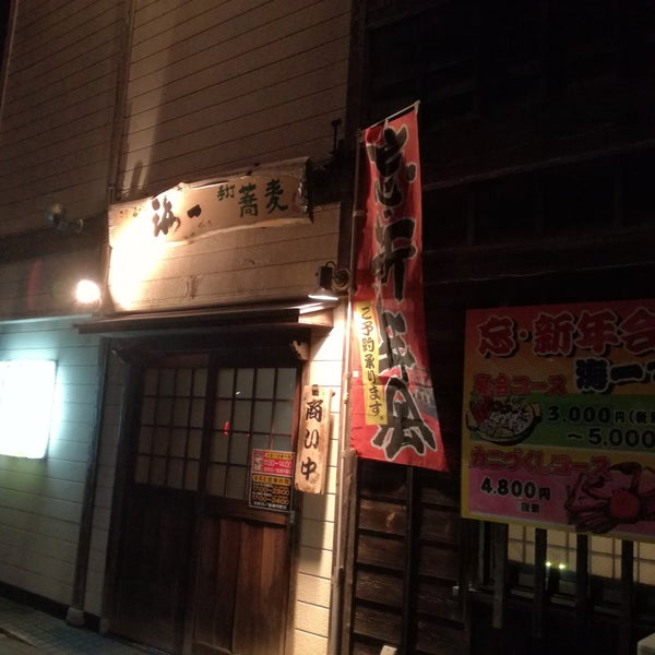 海一 射水市 富山県 海一 射水市 富山県