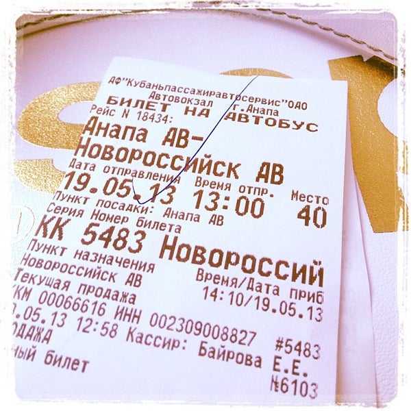 Камера автовокзала анапа Камера автовокзала анапа