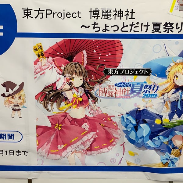 Photos At アニメイト 外神田 東京 東京都