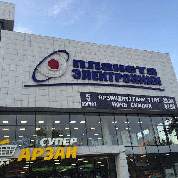 Планета Электроники Интернет Магазин