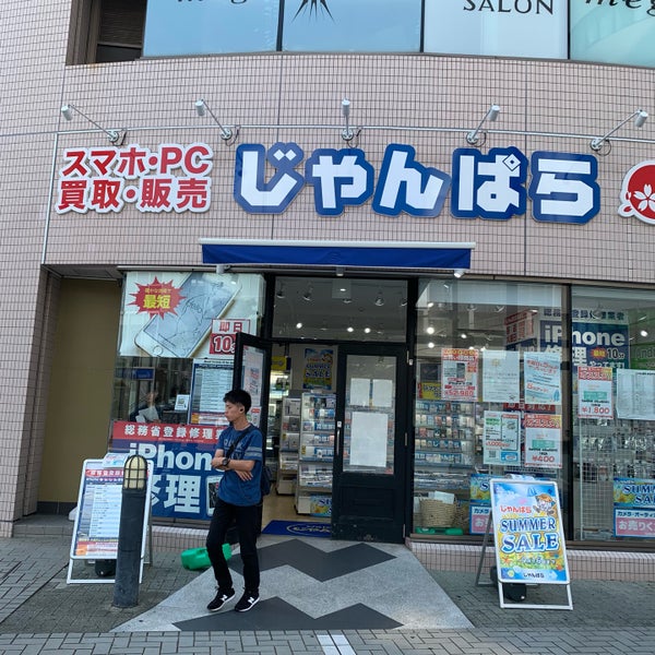 じゃんぱら 浜松