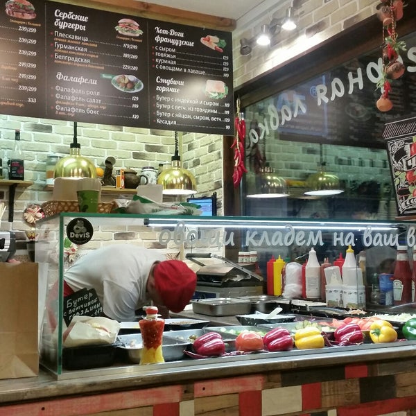 Сербия гриль нижний тагил вагонка меню. Сербский гриль. Сербия гриль екатеринбург. Сербский гриль нижний новгород меню. Сербия гриль нижний тагил вагонка меню.