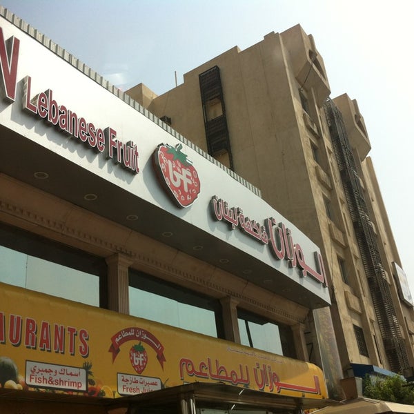 Photos At Al Wazzan Restaurants مطاعم الوزان الفيصلية 277 Tips