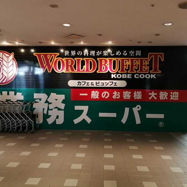 Fotos Em ワールドビュッフェ ハーバーランド店 Restaurante Em 中央区