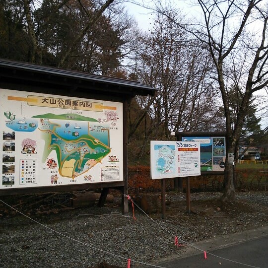 大山公園 駐車場 Parking In 鶴岡市 大山公園 駐車場 Parking In 鶴岡市