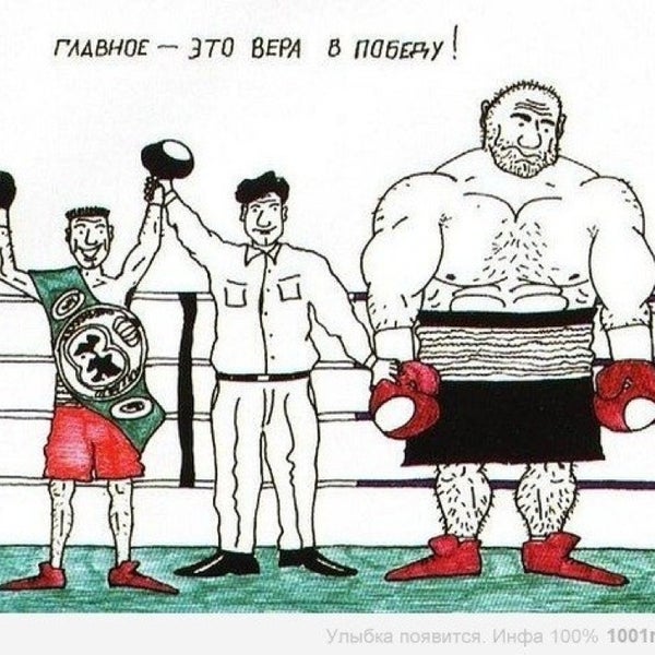 Боксер картинка юмор