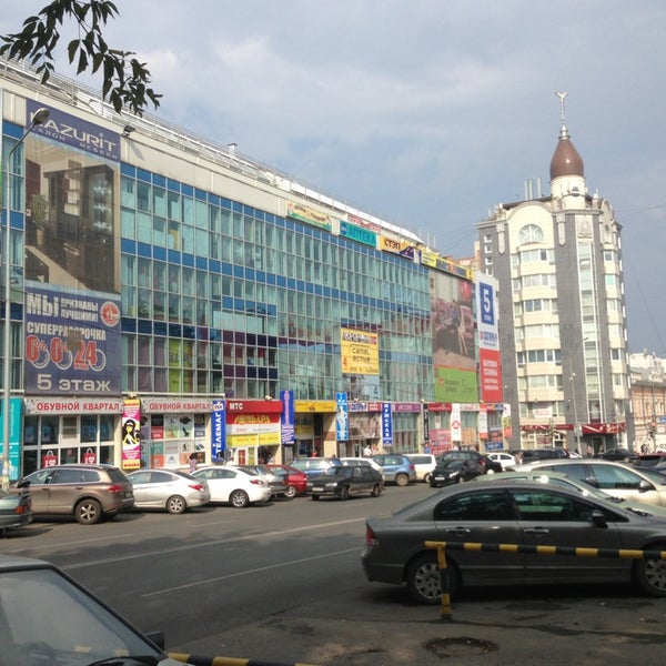 Алмаз Пермь Торговый Центр Магазины