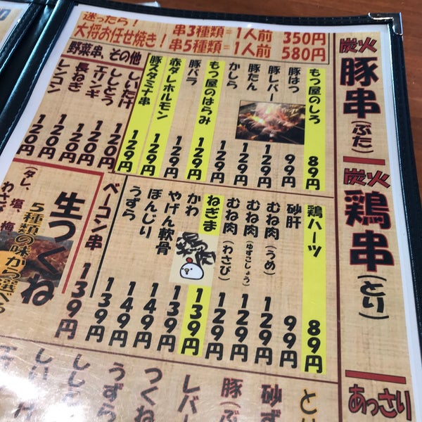 もぢょい有限会社 蘇我駅西口店 中央区今井2 50 2 もぢょい有限会社 蘇我駅西口店 中央区今井2 50 2