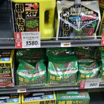 コメリホームセンター 四日市店 日永2 15 7