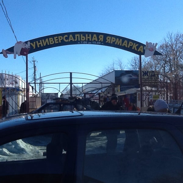 Мостовской рынок. Первомайский рынок. рынок на первомайской москва.