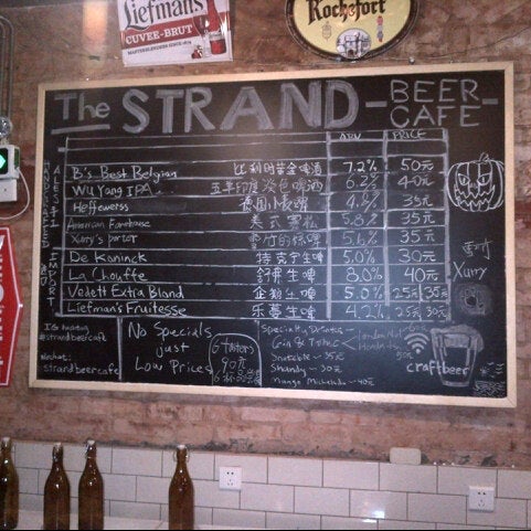 The Strand Beer Café - 越秀区에서 호프집일 The Strand Beer Café