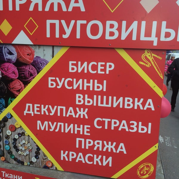 Марья Искусница Магазин Санкт Петербург Официальный Сайт