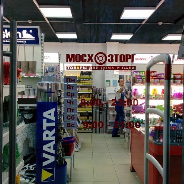 Мосхозторг Адреса Магазинов В Москве Рядом