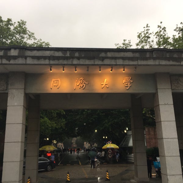 Tongji university. Tongji university (同济大学).