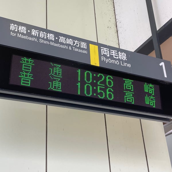 Photos At 駒形駅 Komagata Sta 前橋市 5 Tips