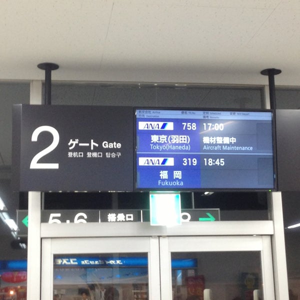 Photos At 小松空港 2番ゲート Komatsu Airport Gate 2 1 Tip