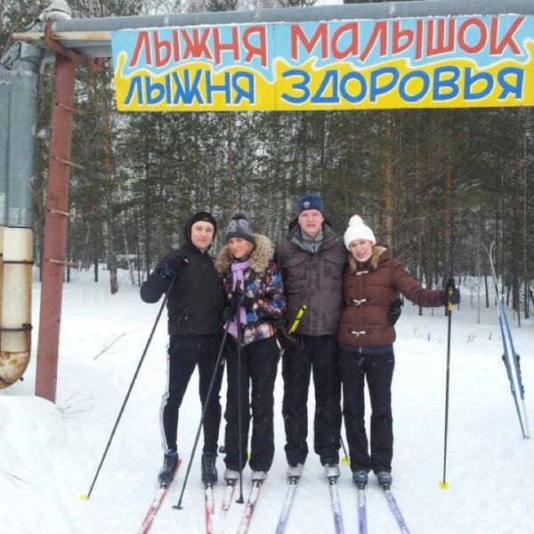 Лыжная база