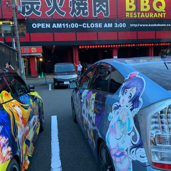 韓国苑 別府店 別府市 大分県 韓国苑 別府店 別府市 大分県