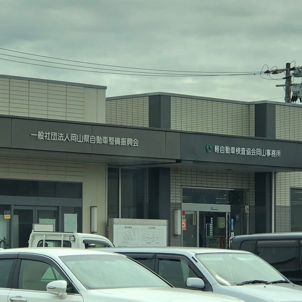 軽自動車検査協会 岡山事務所 Non Profit